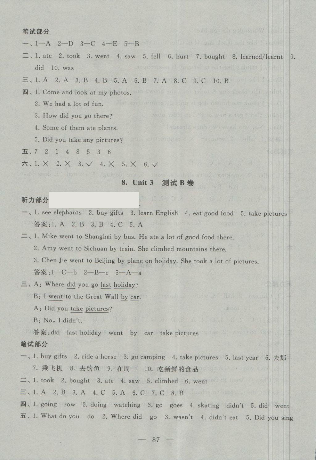 2018年啟東黃岡大試卷六年級(jí)英語下冊(cè)人教PEP版 第7頁