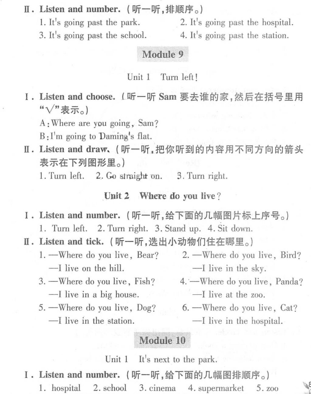 2018年新课堂同步学习与探究二年级英语下册外研版 第10页