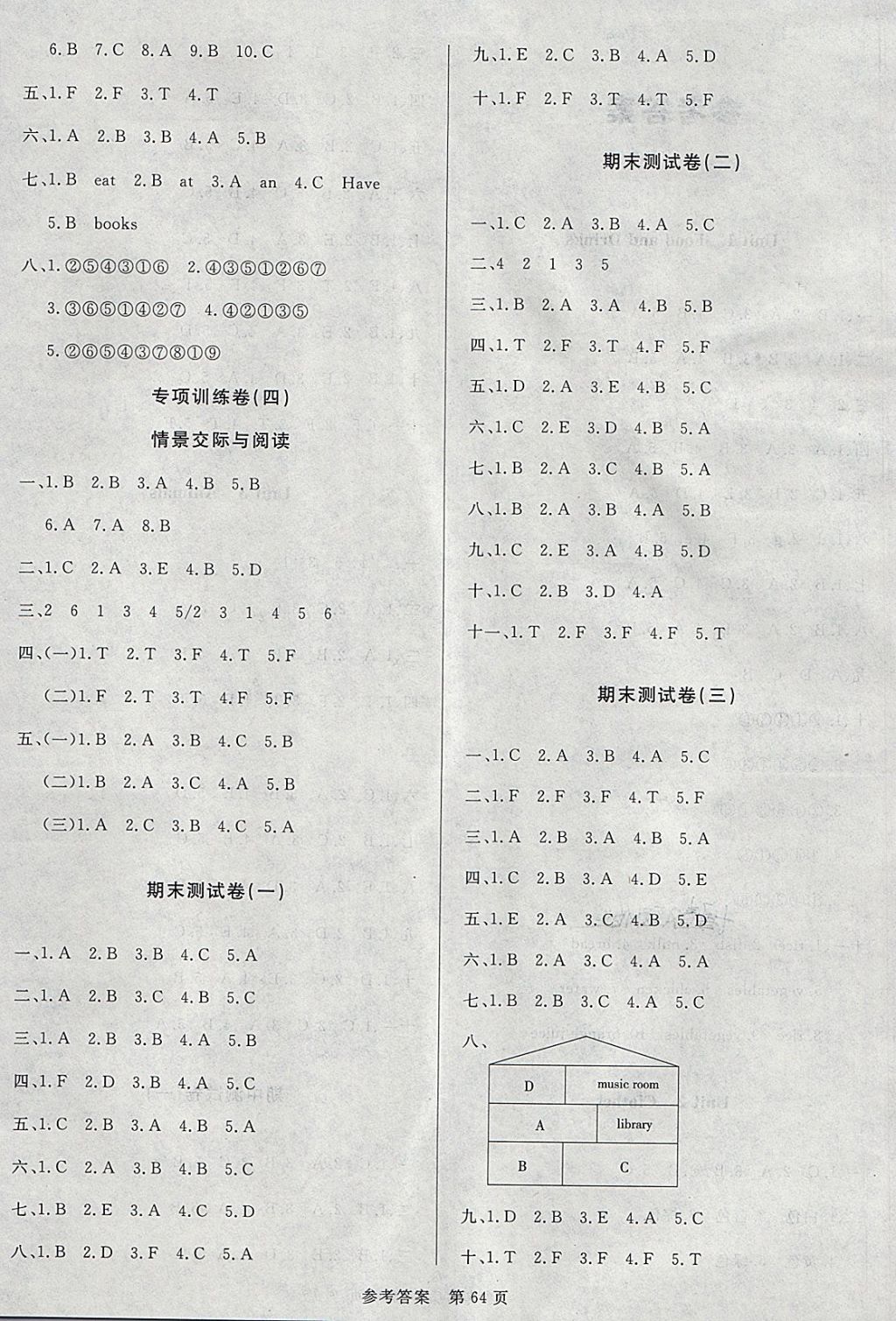 2018年黃岡名卷三年級(jí)英語下冊魯科版五四制 第4頁