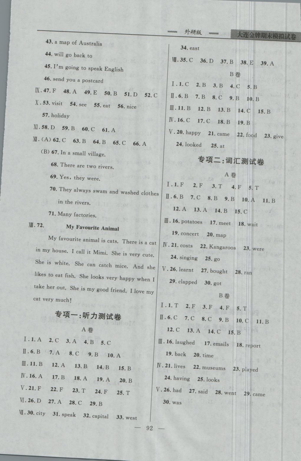 2018年大连金牌期末模拟试卷四年级英语第二学期 第7页