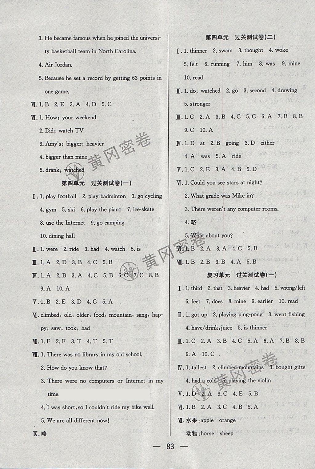 2018年王后雄黄冈密卷六年级英语下册人教版 第3页