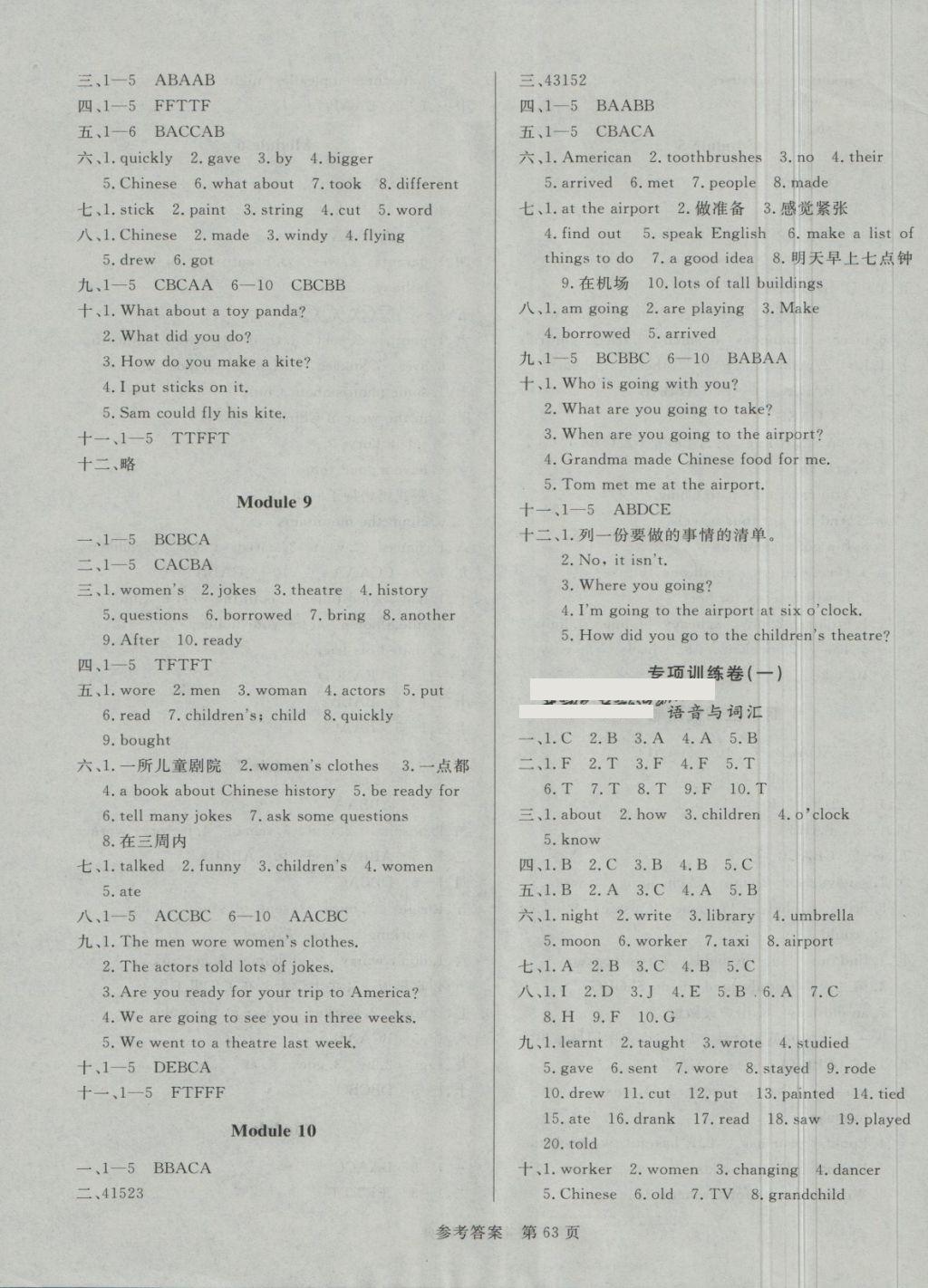 2018年黃岡名卷五年級英語下冊外研版三起 第3頁