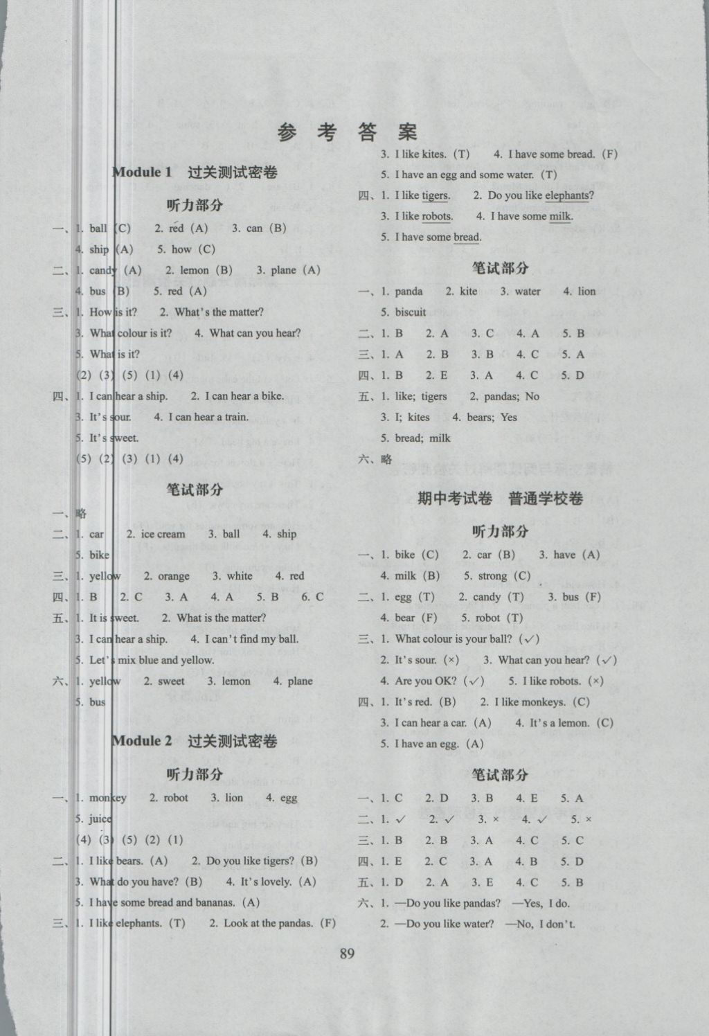 2018年期末沖刺100分完全試卷三年級英語下冊牛津英語一起、三起 第1頁