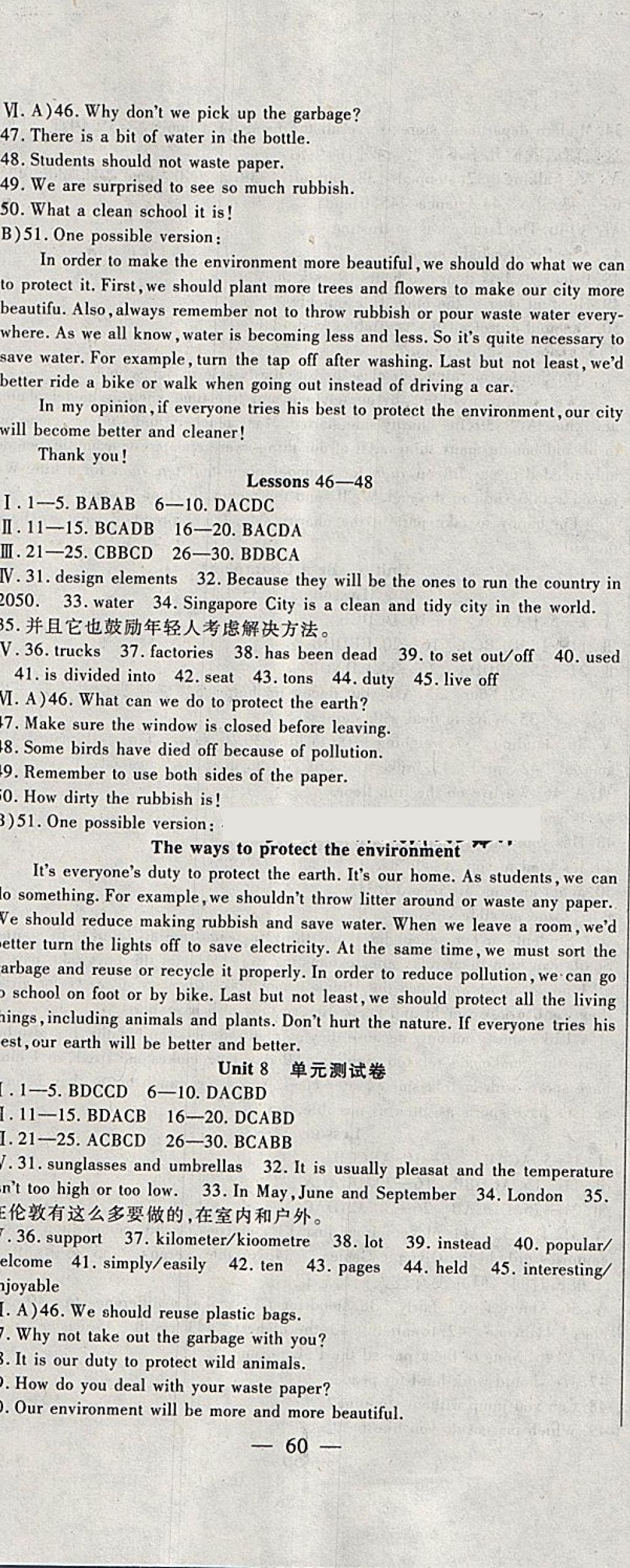 2018年海淀金卷八年級(jí)英語(yǔ)下冊(cè)冀教版 第11頁(yè)