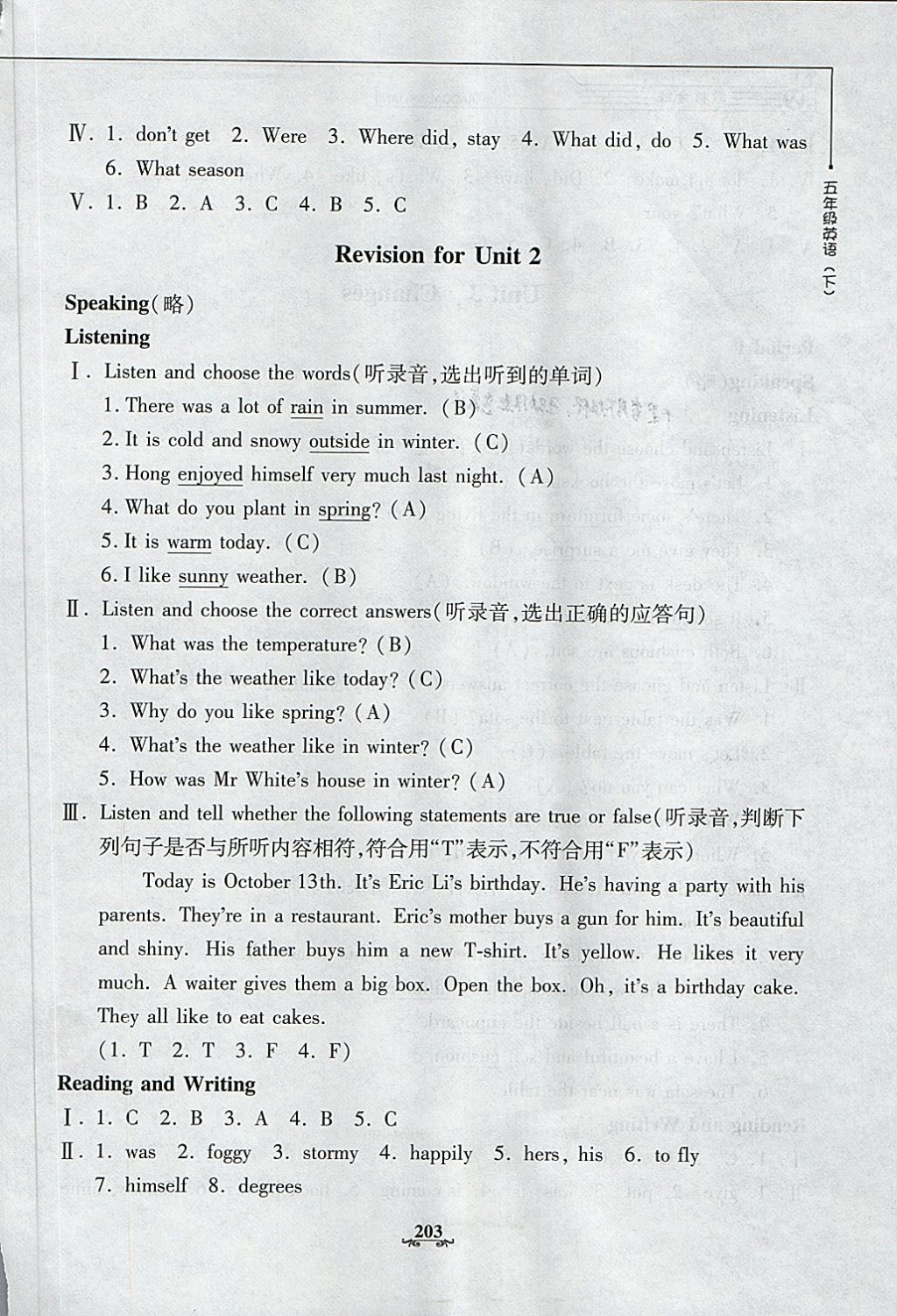 2018年钟书金牌教材金练五年级英语下册牛津版 第32页