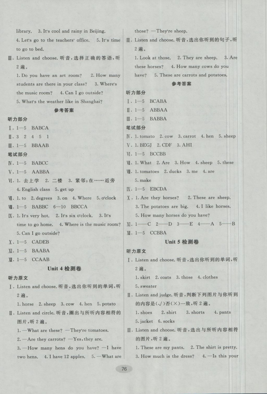 2018年期末100分闖關(guān)海淀考王四年級(jí)英語(yǔ)下冊(cè)人教PEP版 第4頁(yè)