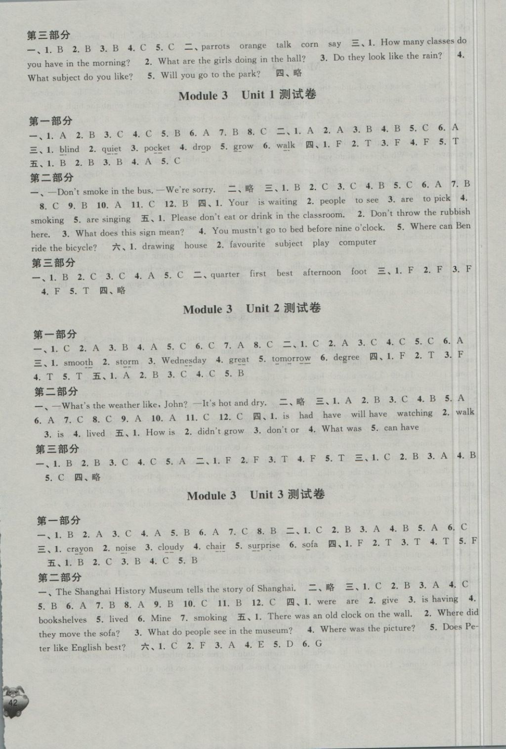 2018年標(biāo)準(zhǔn)期末考卷五年級英語下冊上海專用 第8頁