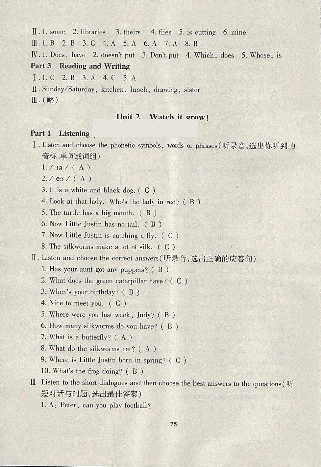 2018年鐘書金牌教材金練五年級(jí)英語(yǔ)下冊(cè)牛津版 第54頁(yè)