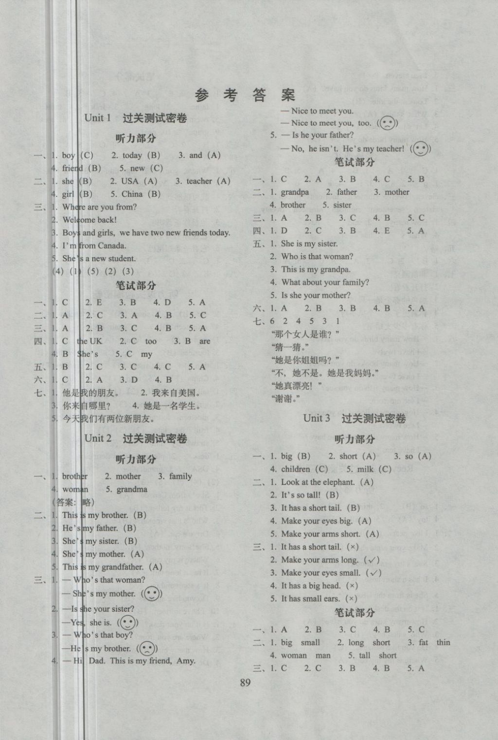 2018年期末沖刺100分完全試卷三年級(jí)英語(yǔ)下冊(cè)人教PEP版三起 第1頁(yè)