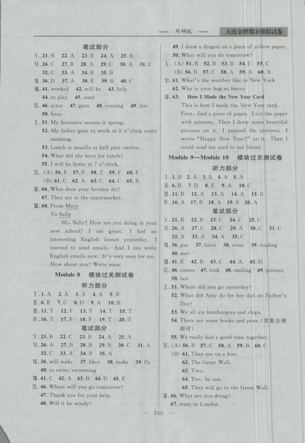 2018年大連金牌期末模擬試卷五年級(jí)英語(yǔ)第二學(xué)期 第16頁(yè)