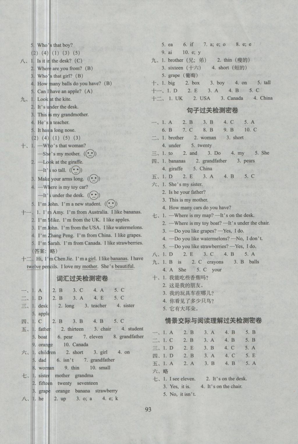 2018年期末沖刺100分完全試卷三年級(jí)英語下冊(cè)人教PEP版三起 第5頁