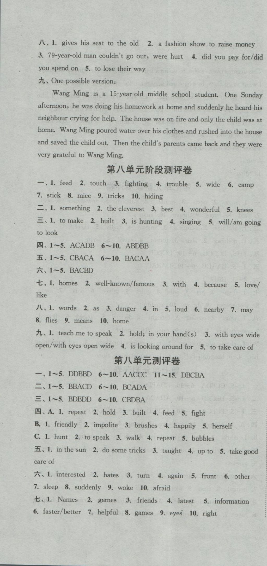 2018年通城学典初中全程测评卷七年级英语下册译林版 第10页