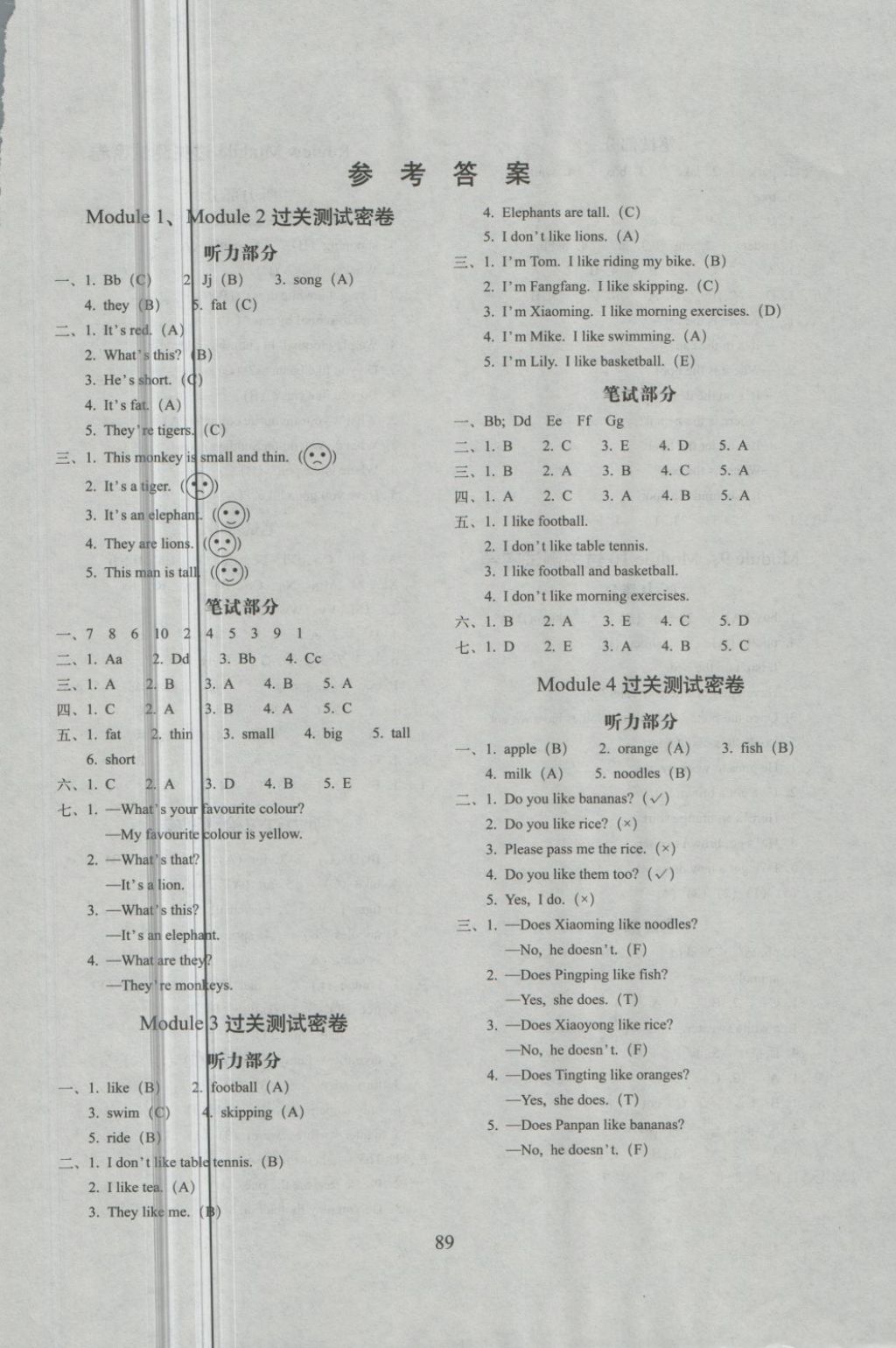 2018年期末沖刺100分完全試卷三年級(jí)英語(yǔ)下冊(cè)外研版三起 第1頁(yè)