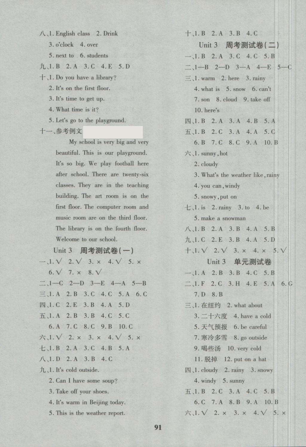 2018年教育世家狀元卷四年級英語下冊人教版 第3頁