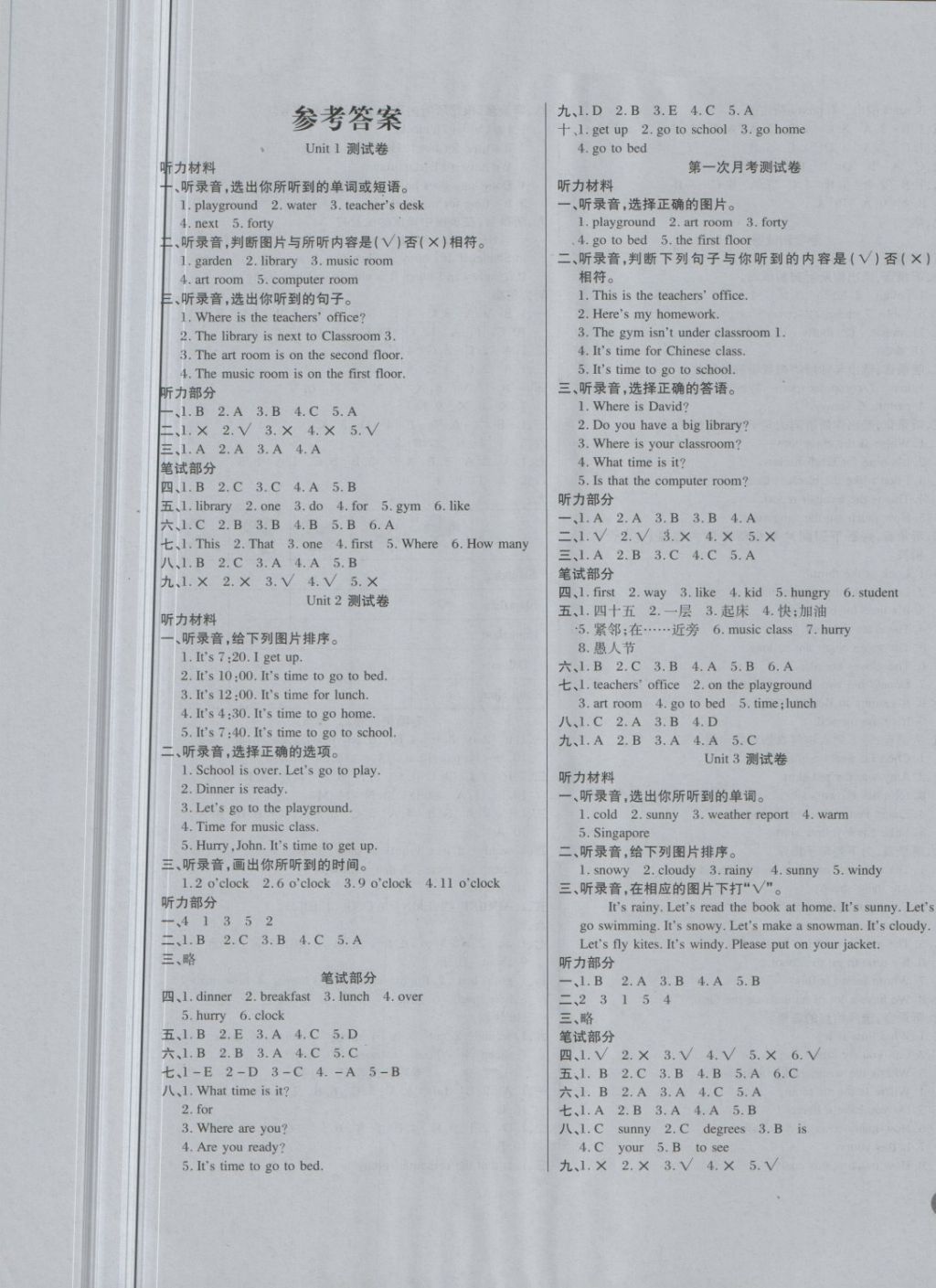 2018年名師彩卷四年級英語下冊人教PEP版 第1頁