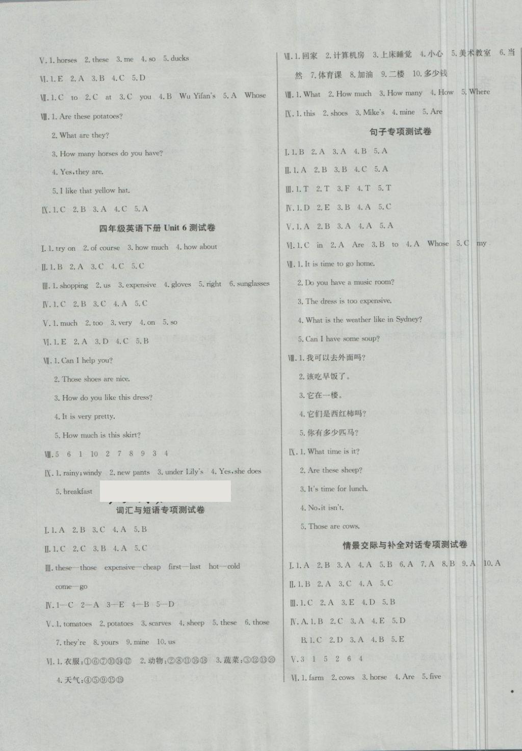 2018年黃岡小博士沖刺100分四年級(jí)英語(yǔ)下冊(cè)人教版 第3頁(yè)