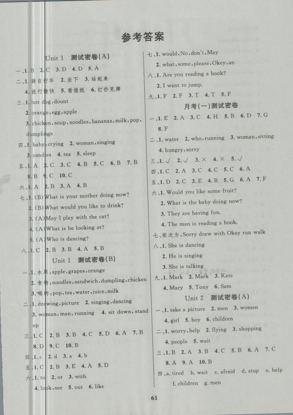 2018年沖刺100分達(dá)標(biāo)測(cè)試卷五年級(jí)英語下冊(cè)冀教版 第1頁