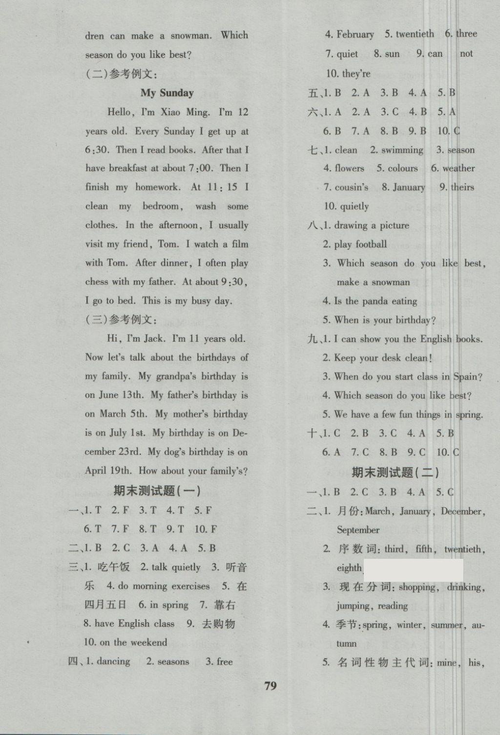 2018年黃岡360度定制密卷五年級(jí)英語(yǔ)下冊(cè)人教PEP版 第7頁(yè)