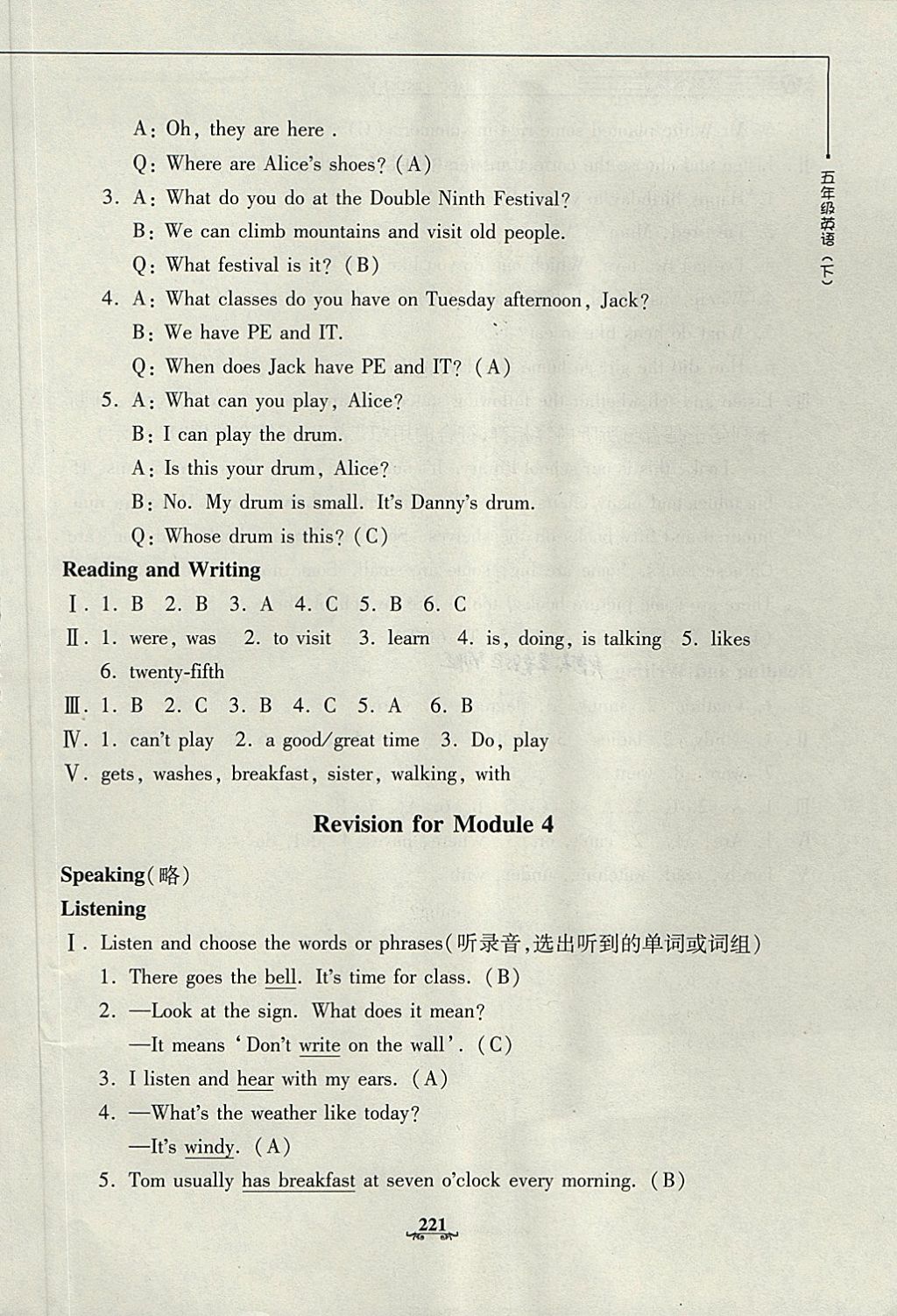 2018年鐘書金牌教材金練五年級英語下冊牛津版 第50頁