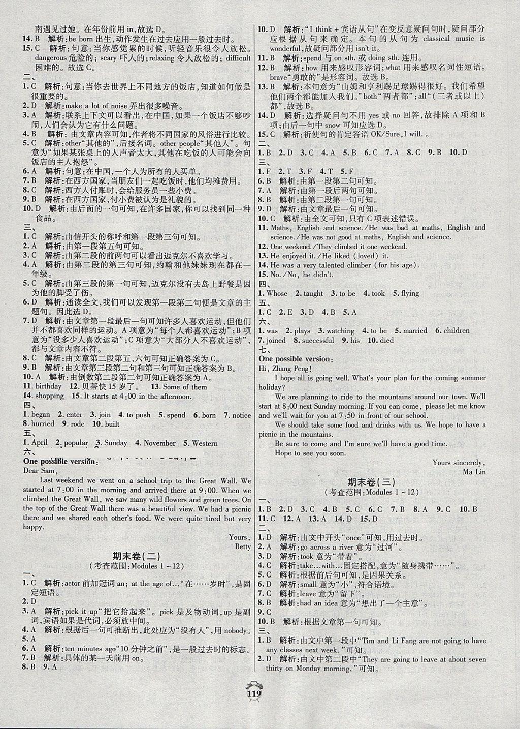 2018年陽(yáng)光奪冠七年級(jí)英語(yǔ)下冊(cè)外研版 第11頁(yè)