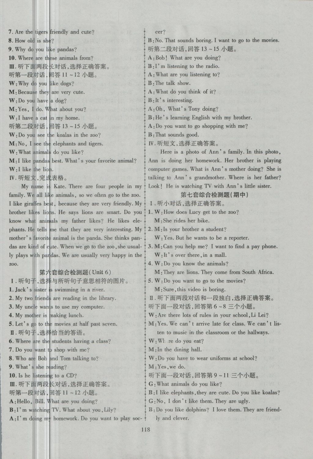 2018年金榜名卷復(fù)習(xí)沖刺卷七年級(jí)英語(yǔ)下冊(cè)人教版 第10頁(yè)