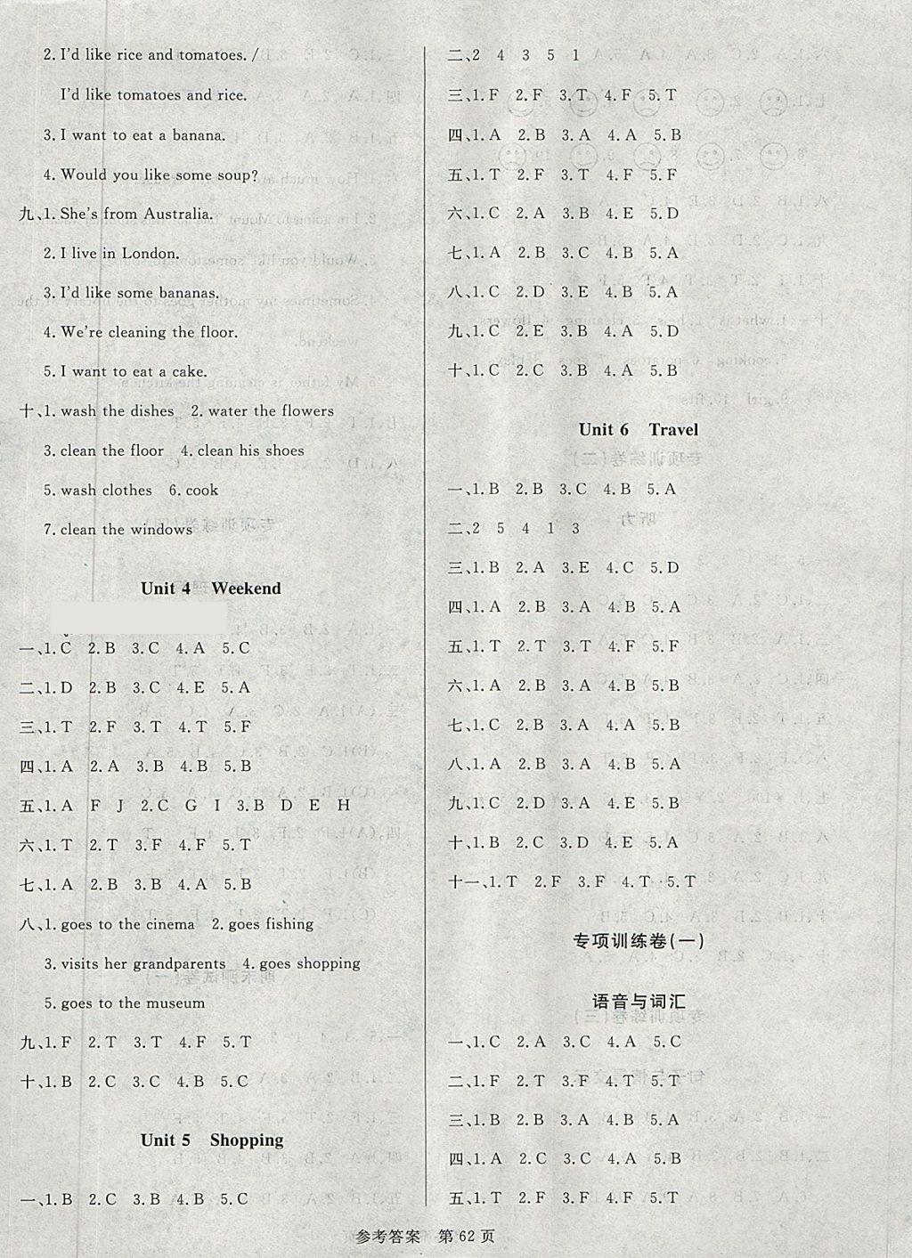 2018年黄冈名卷四年级英语下册鲁科版五四制 第2页