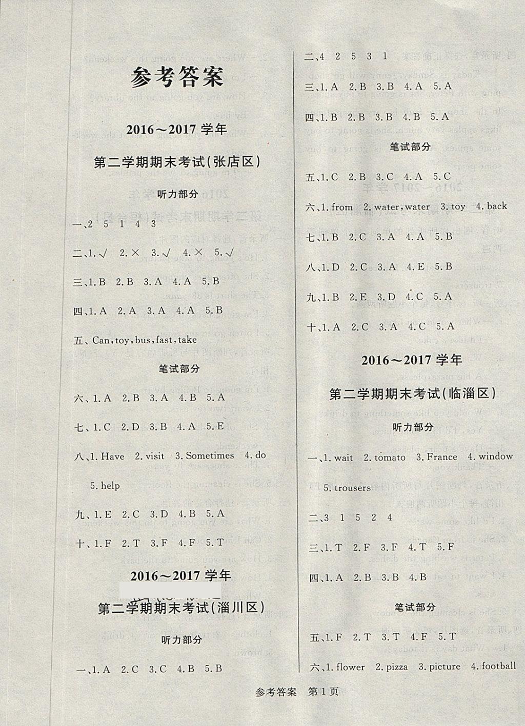 2018年黄冈名卷四年级英语下册鲁科版五四制 第9页