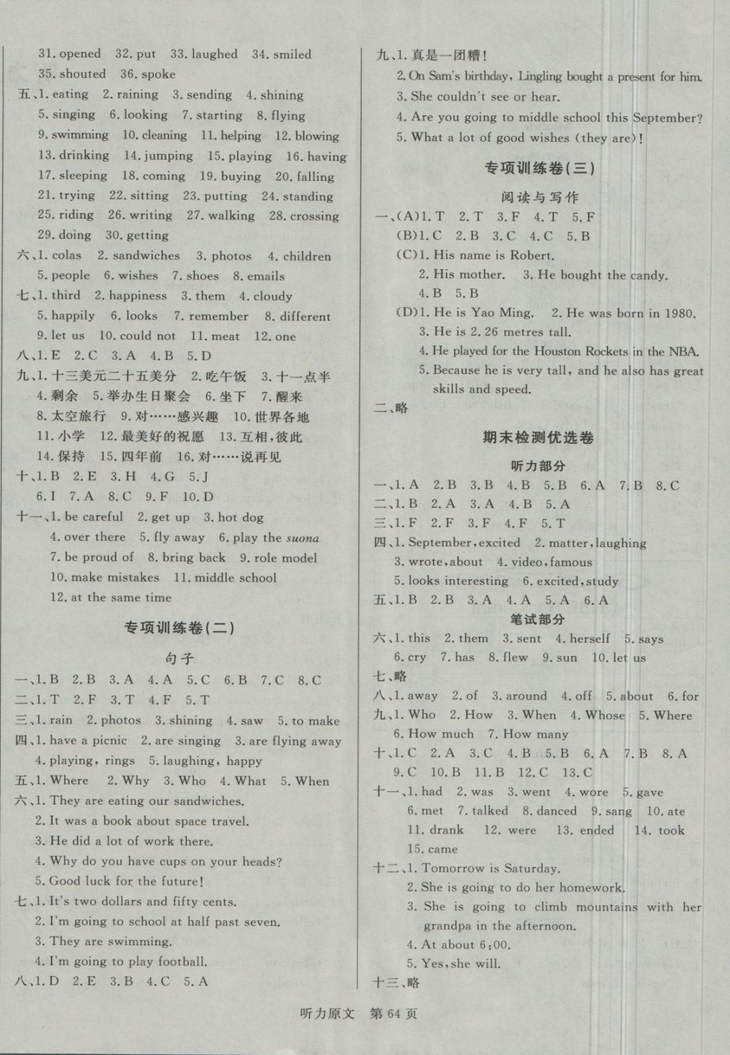 2018年黃岡名卷六年級英語下冊外研版三起 第4頁