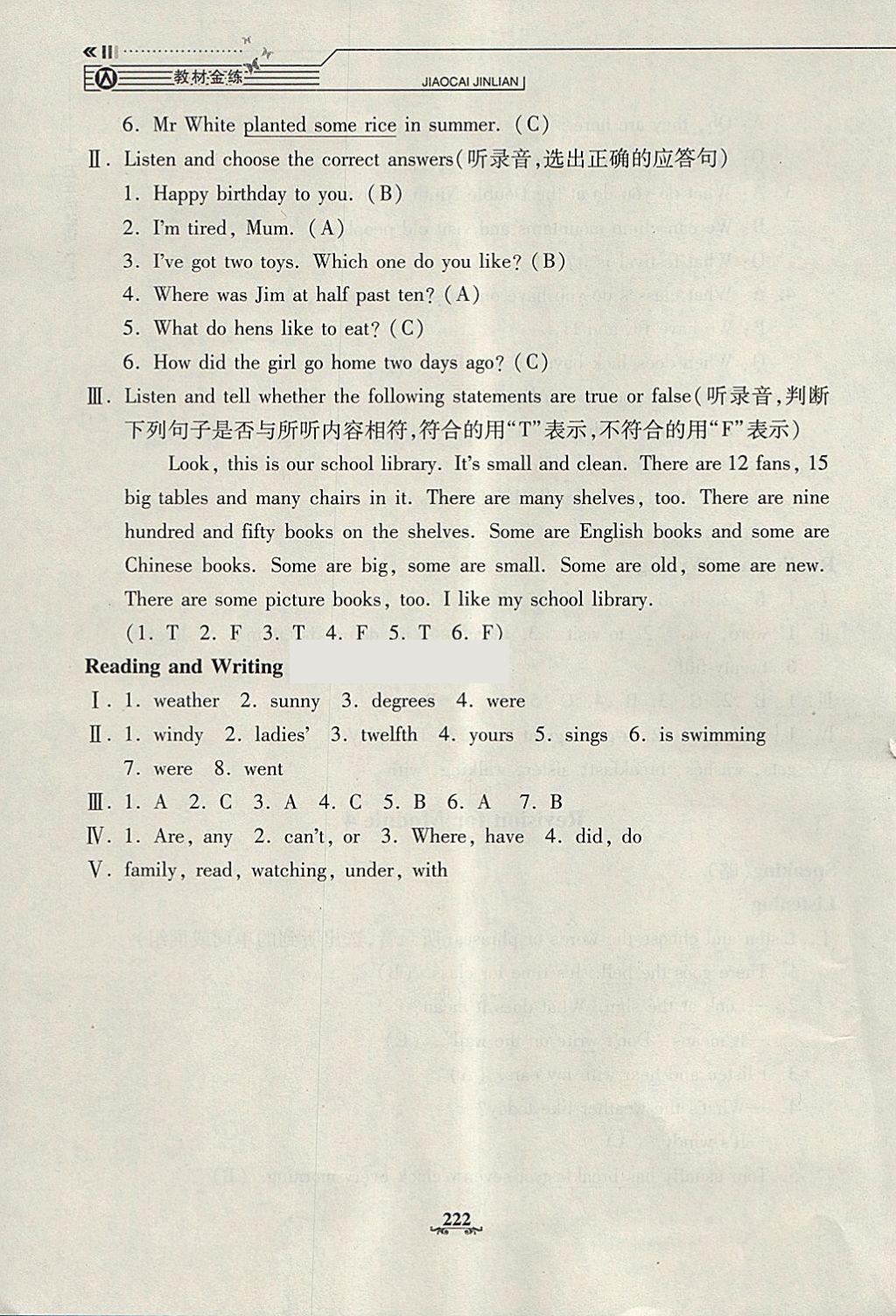 2018年鐘書金牌教材金練五年級(jí)英語下冊(cè)牛津版 第51頁