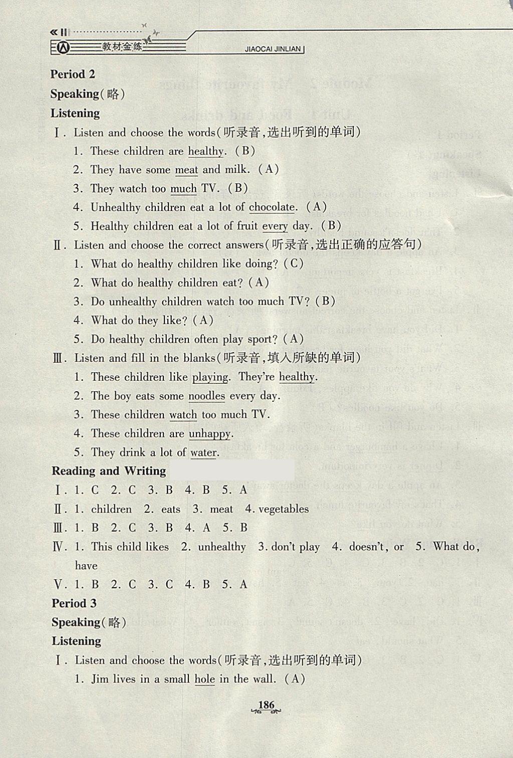 2018年钟书金牌教材金练五年级英语下册牛津版 第15页