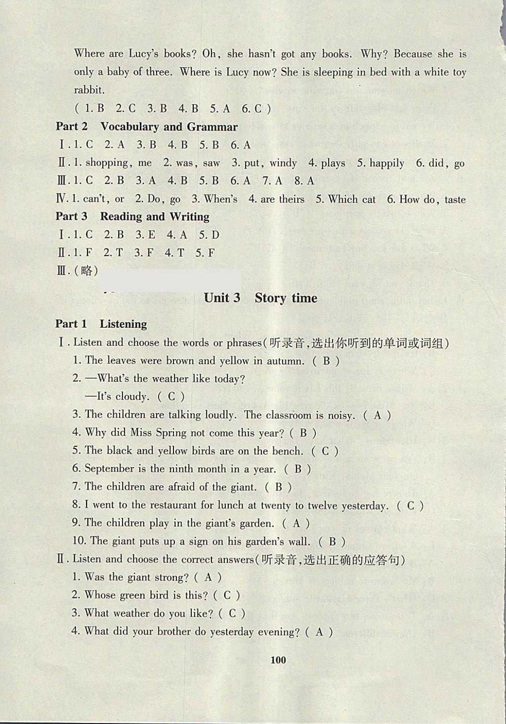 2018年鐘書(shū)金牌教材金練五年級(jí)英語(yǔ)下冊(cè)牛津版 第79頁(yè)