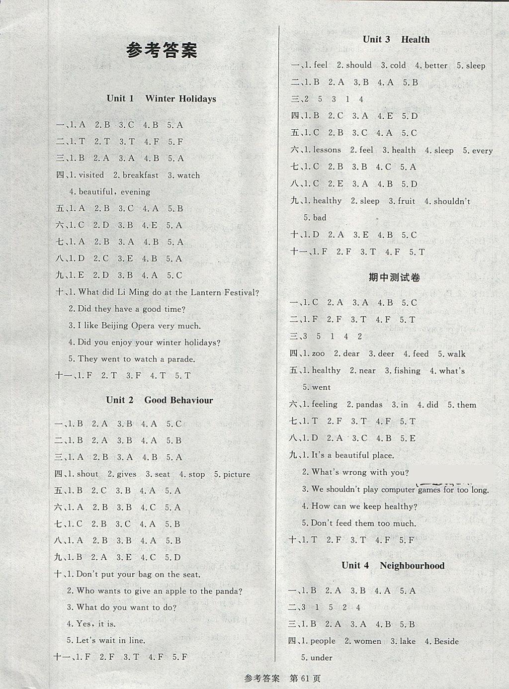 2018年黃岡名卷五年級(jí)英語(yǔ)下冊(cè)魯科版五四制 第1頁(yè)