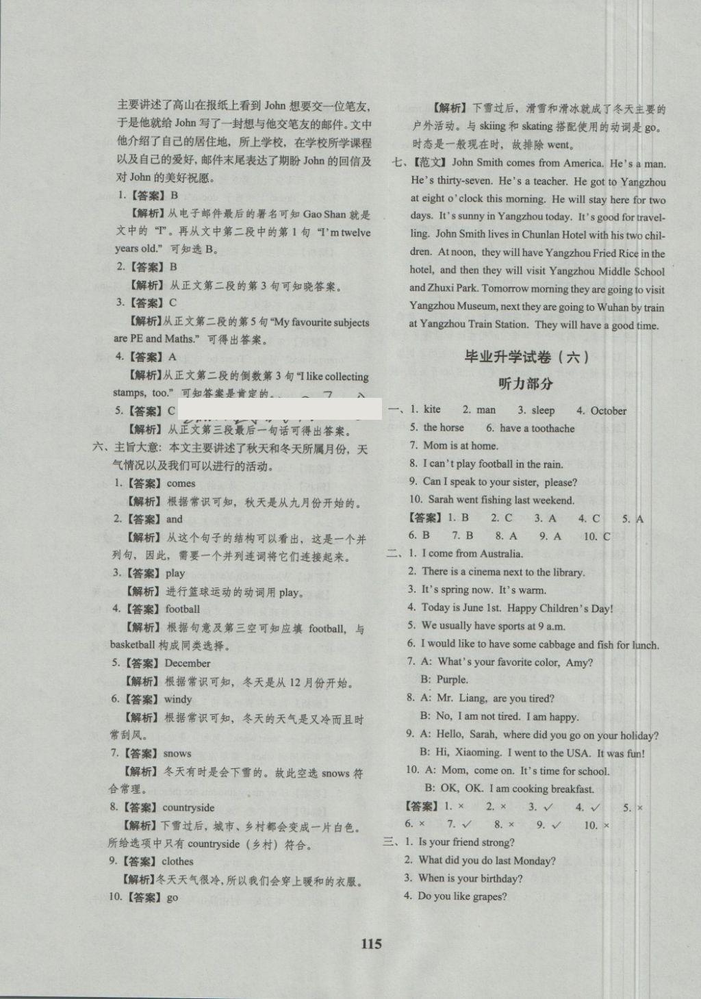 2018年68所名校图书小升初押题卷名校密题英语 第11页