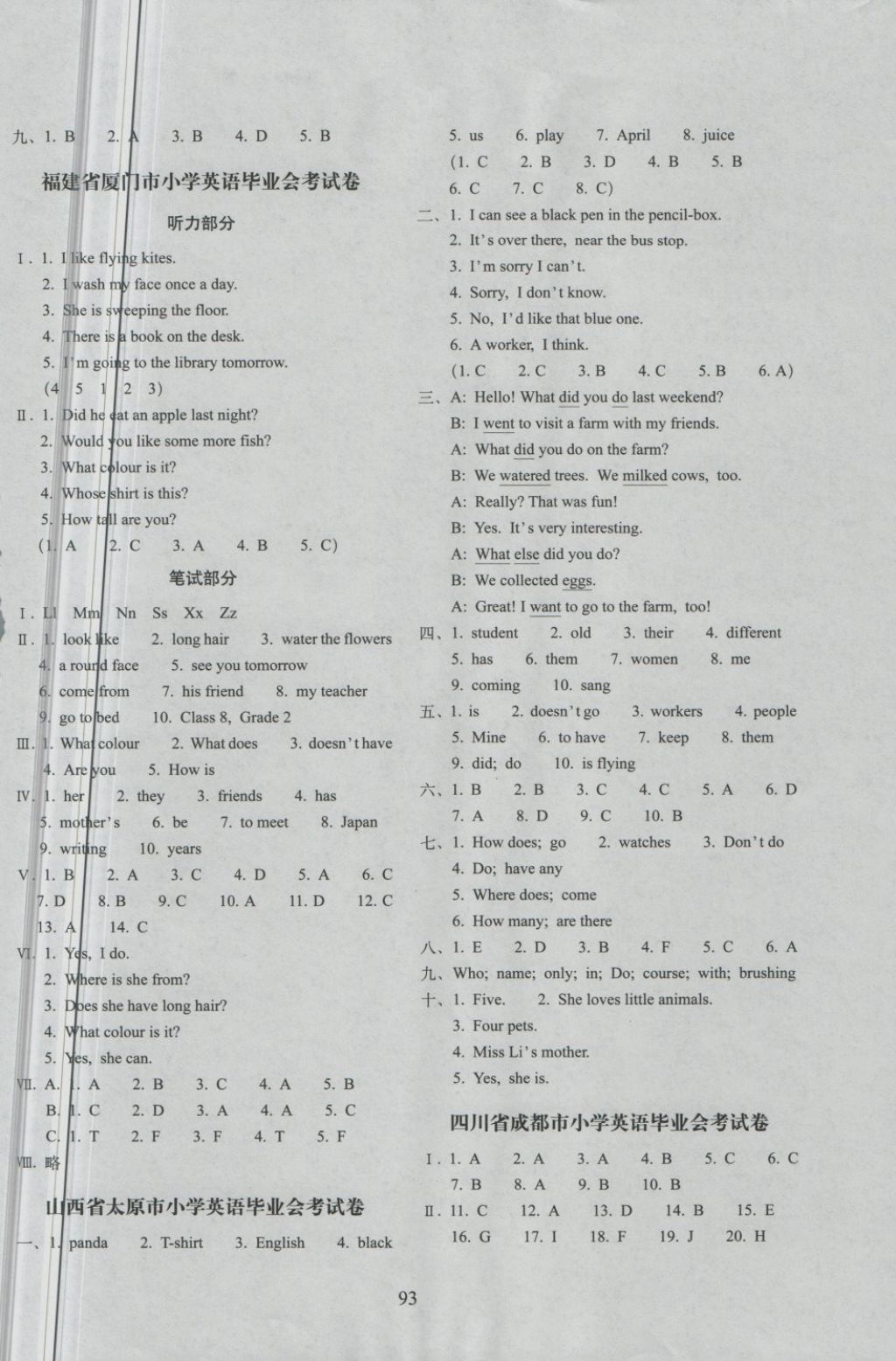 2018年68所名校图书小升初高分夺冠真卷英语 第5页