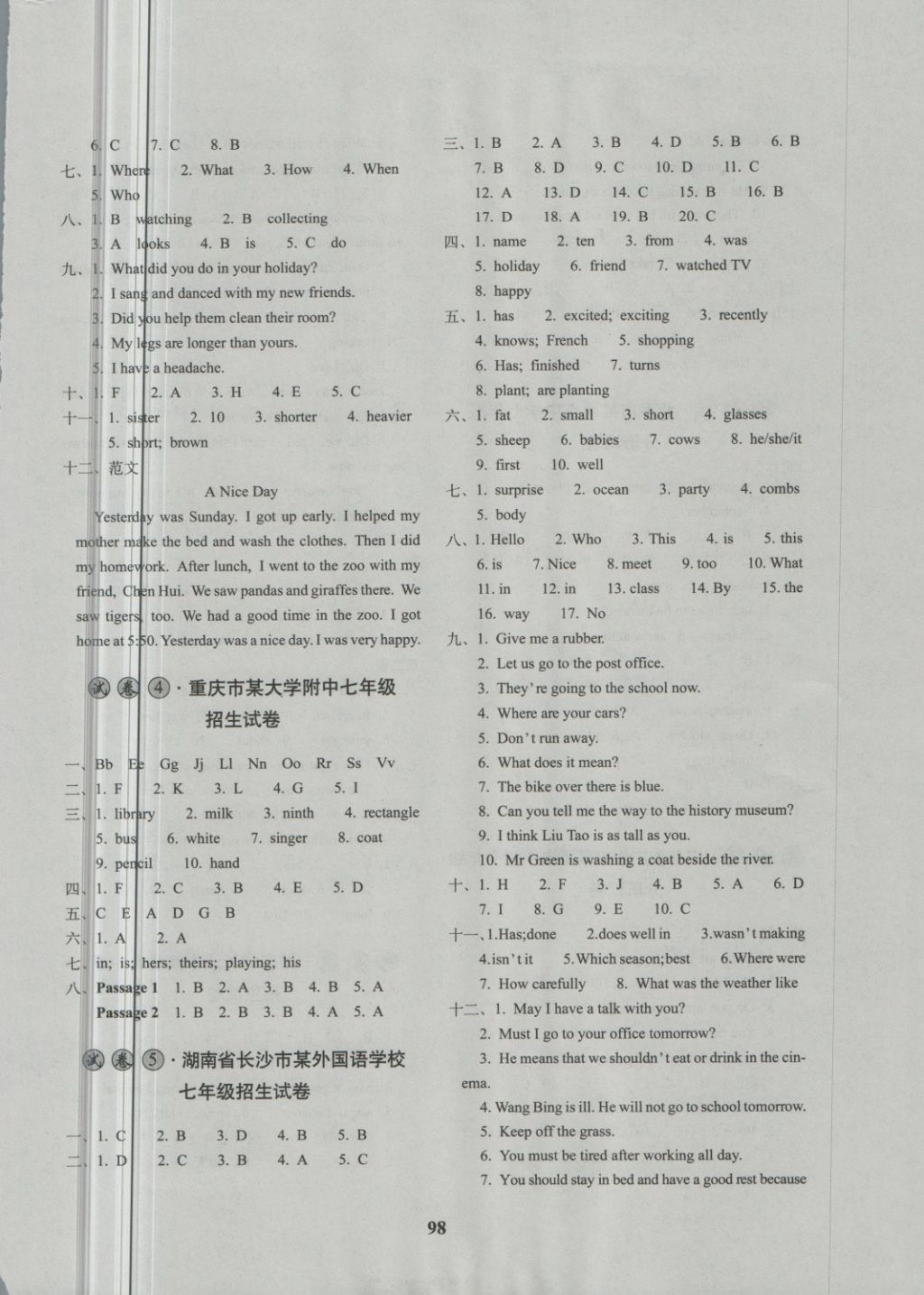 2018年68所名校圖書(shū)全國(guó)著名重點(diǎn)中學(xué)3年招生試卷及2018年預(yù)測(cè)試題精選英語(yǔ) 第2頁(yè)