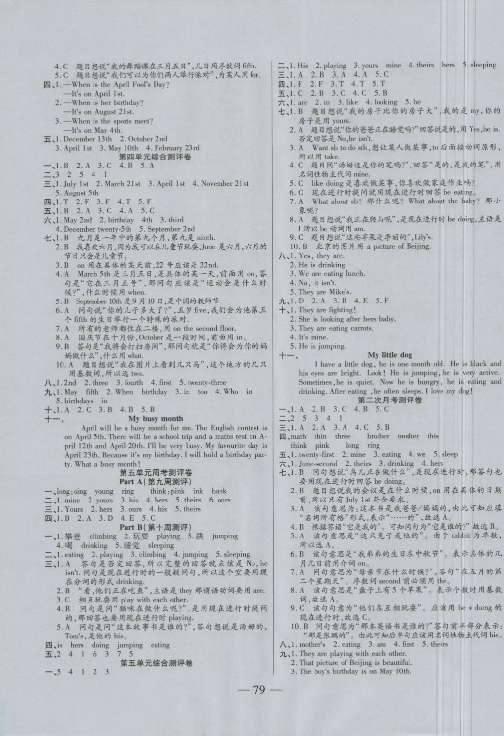 2018年手拉手全優(yōu)練考卷五年級(jí)英語(yǔ)下冊(cè)人教PEP版 第7頁(yè)