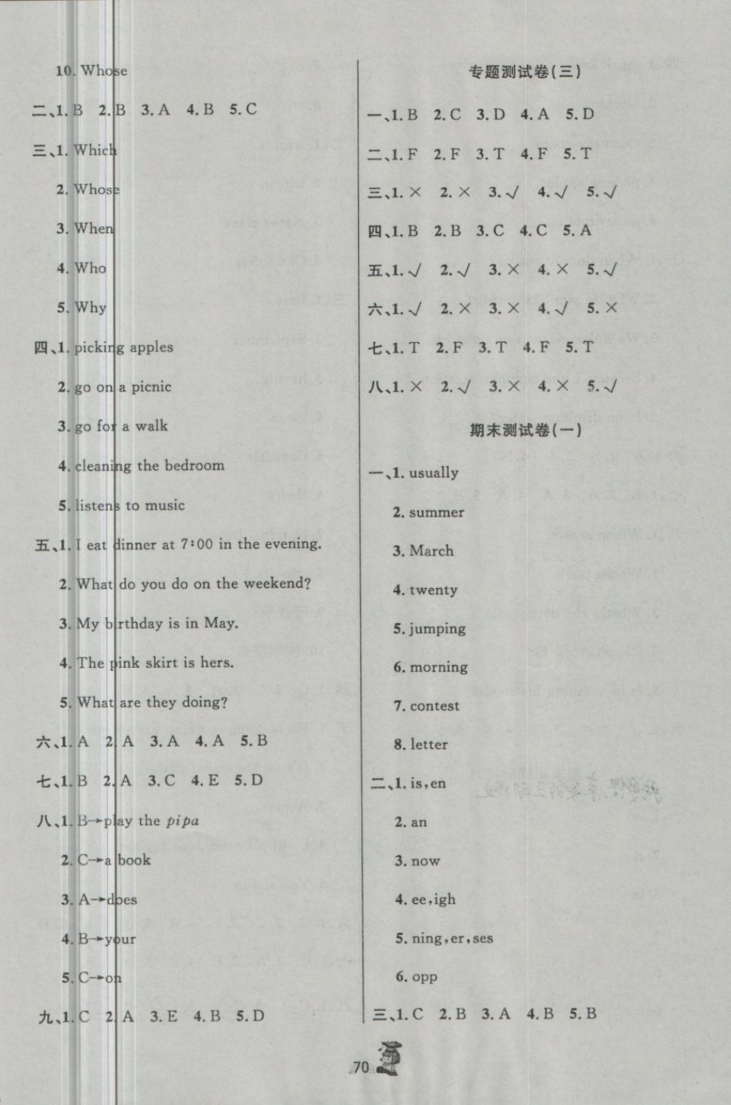 2018年百分金卷奪冠密題五年級英語下冊人教PEP版 第6頁