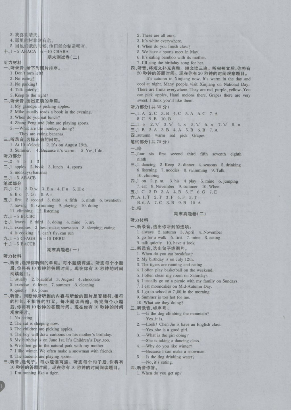 2018年名師彩卷五年級(jí)英語(yǔ)下冊(cè)人教PEP版 第6頁(yè)