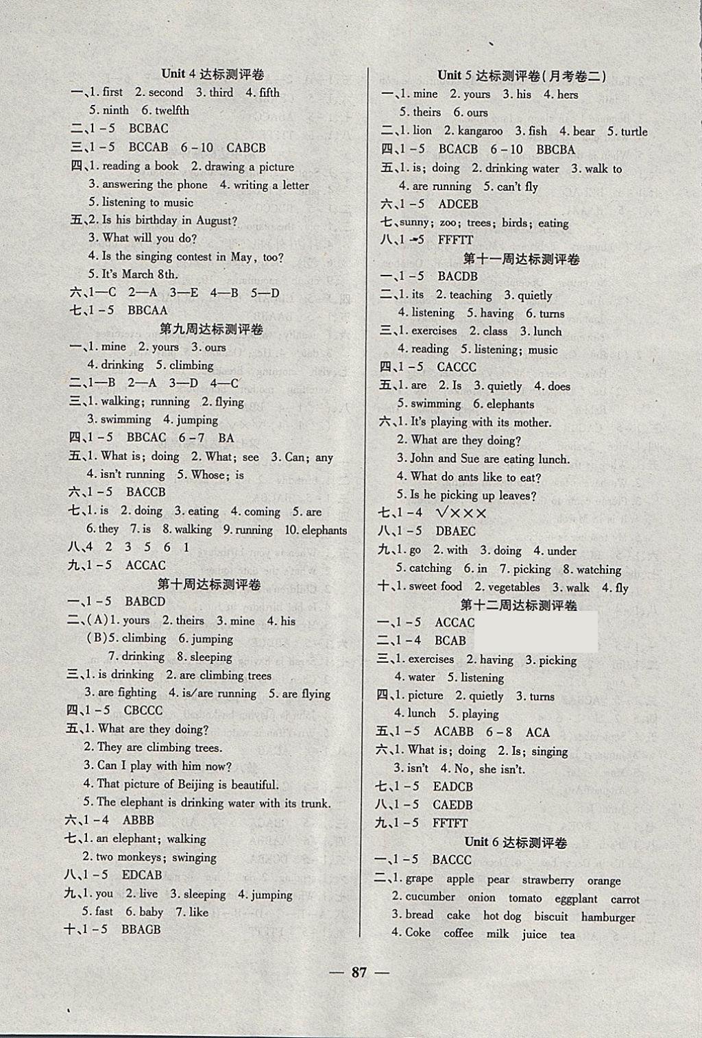 2018年全能練考卷五年級(jí)英語下冊(cè)人教版 第3頁