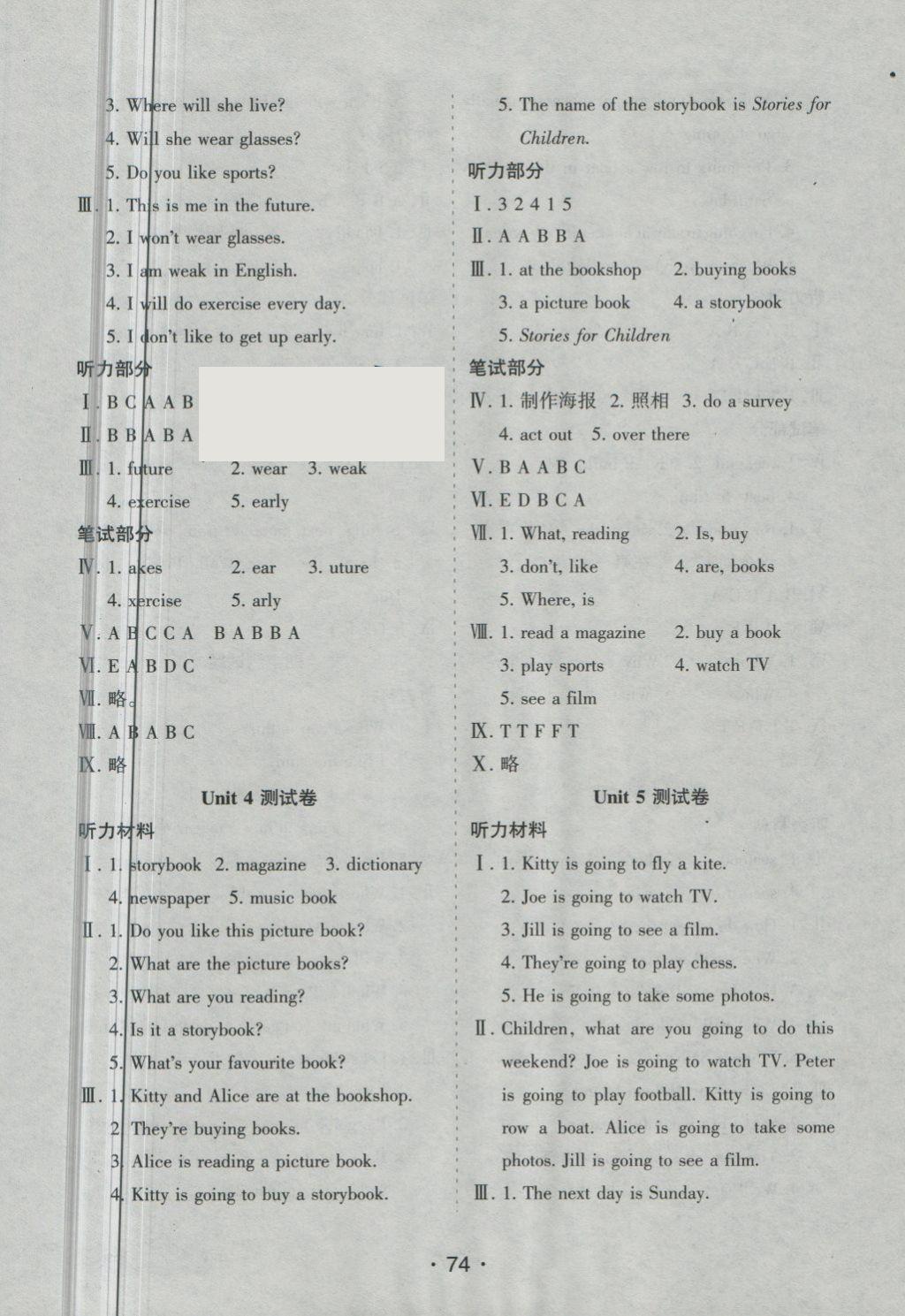 2018年新題型全程檢測100分五年級英語下冊牛津版 第2頁