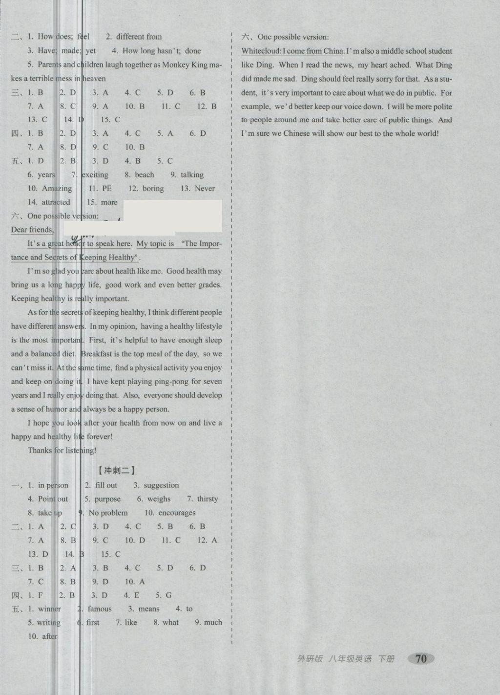 2018年聚能闖關期末復習沖刺卷八年級英語下冊外研版 第6頁