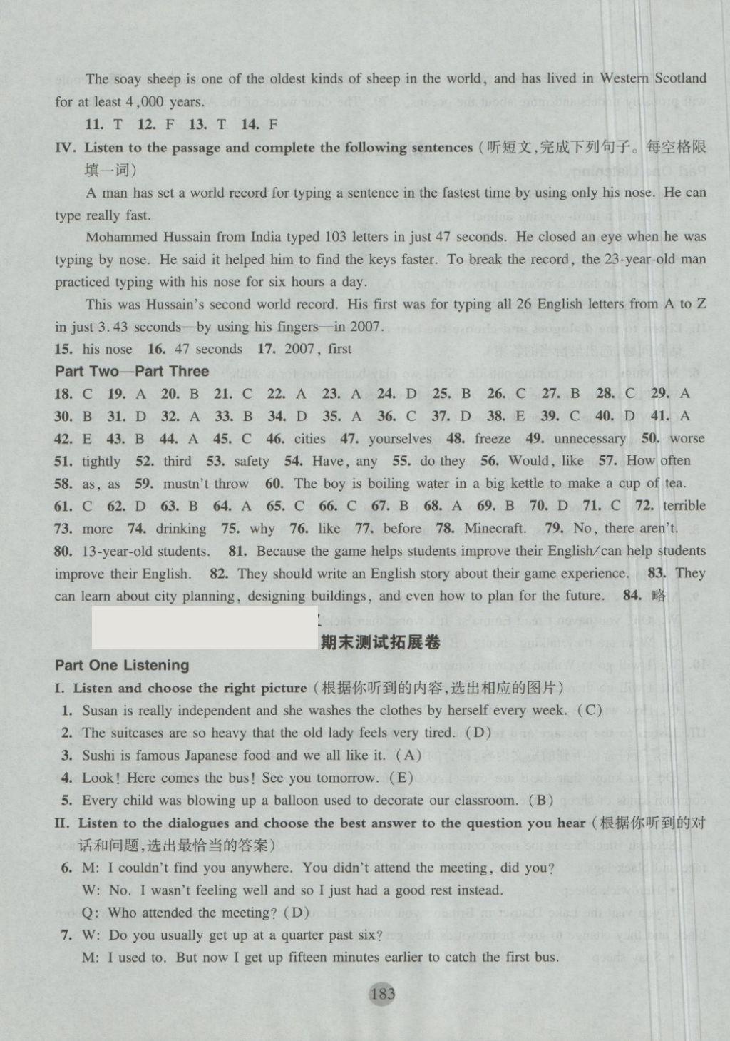 2018年期終沖刺百分百七年級(jí)英語第二學(xué)期 第27頁