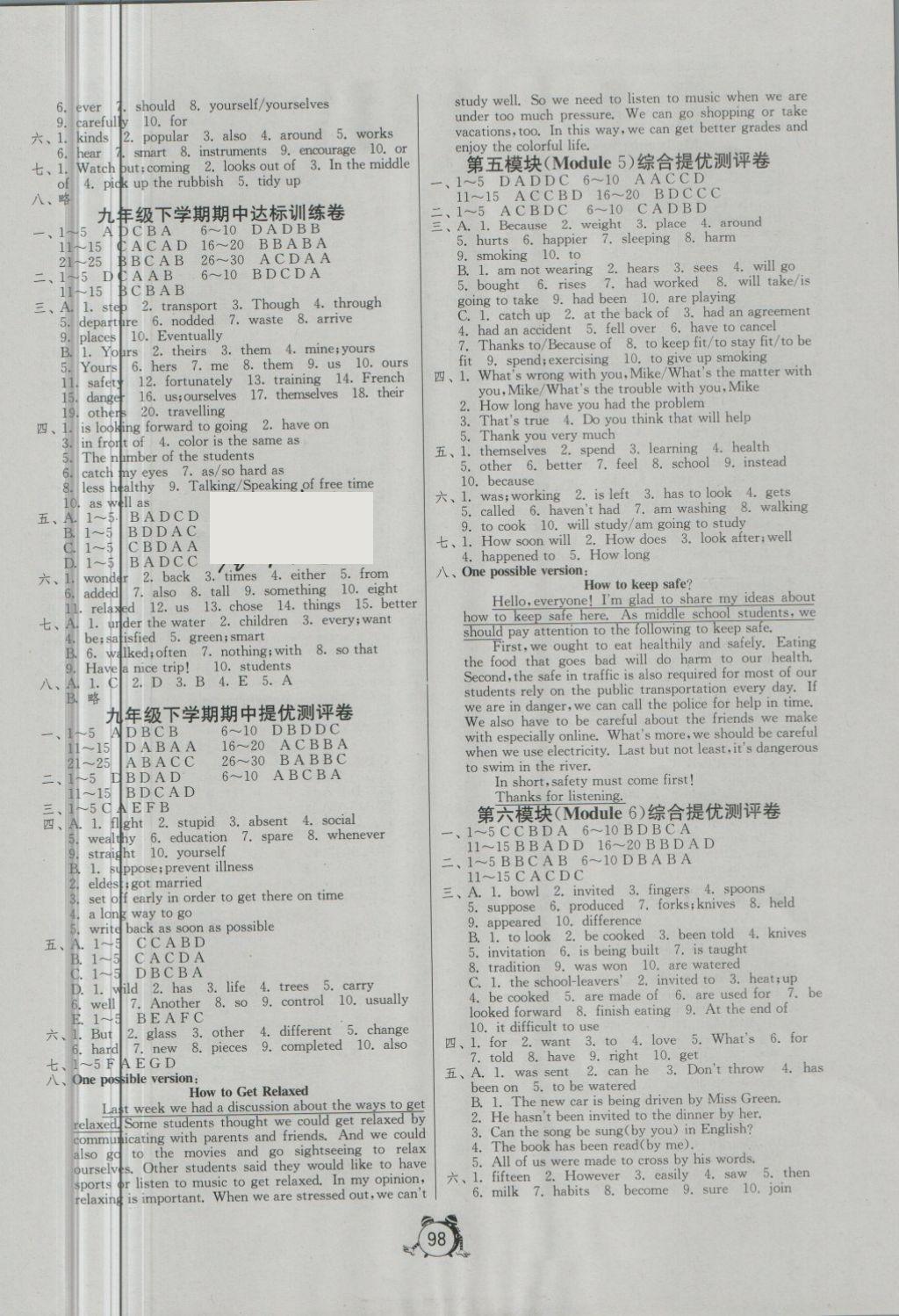 2018年單元雙測全程提優(yōu)測評卷九年級英語下冊外研版 第2頁