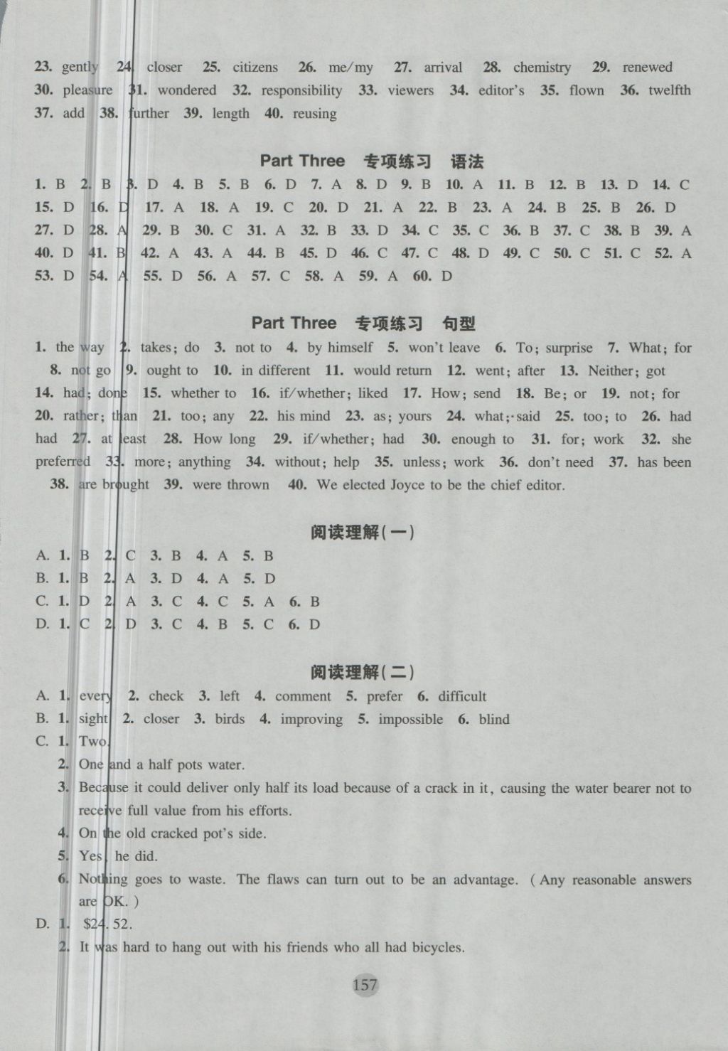 2018年期终冲刺百分百八年级英语第二学期 第27页