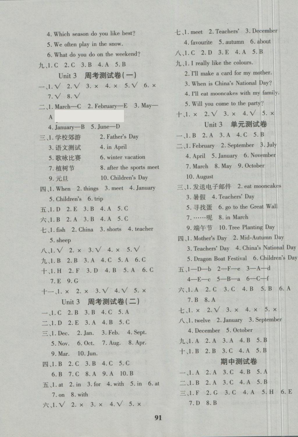 2018年教育世家狀元卷五年級(jí)英語(yǔ)下冊(cè)人教版 第3頁(yè)