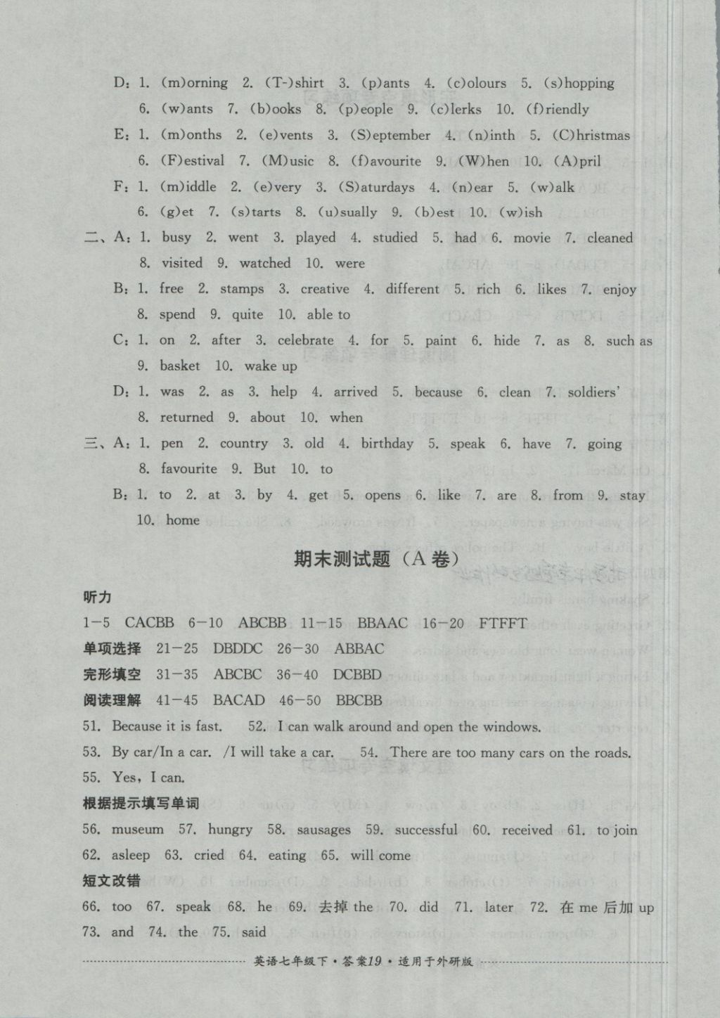 2018年單元測試七年級英語下冊外研版四川教育出版社 第19頁