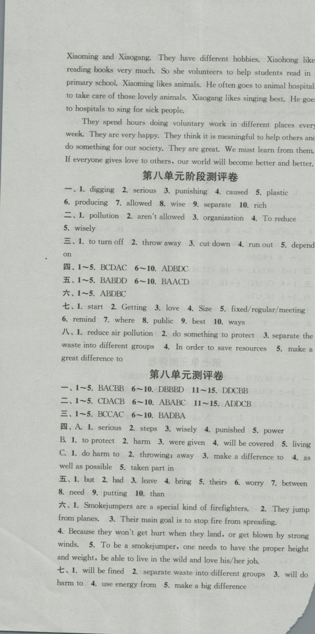 2018年通城學(xué)典初中全程測(cè)評(píng)卷八年級(jí)英語(yǔ)下冊(cè)譯林版 第10頁(yè)