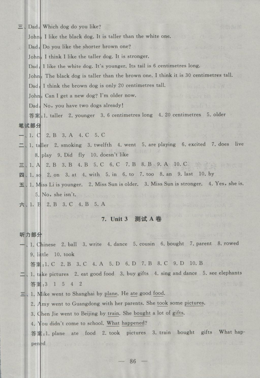 2018年启东黄冈大试卷六年级英语下册人教PEP版 第6页