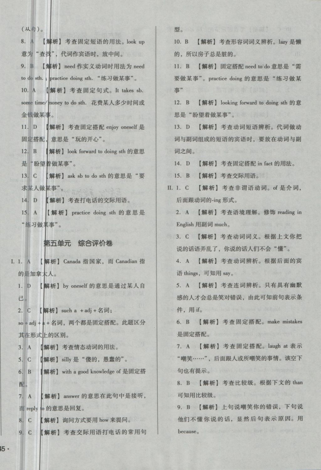 2018年單元加期末自主復(fù)習(xí)與測試七年級英語下冊冀教版 第10頁