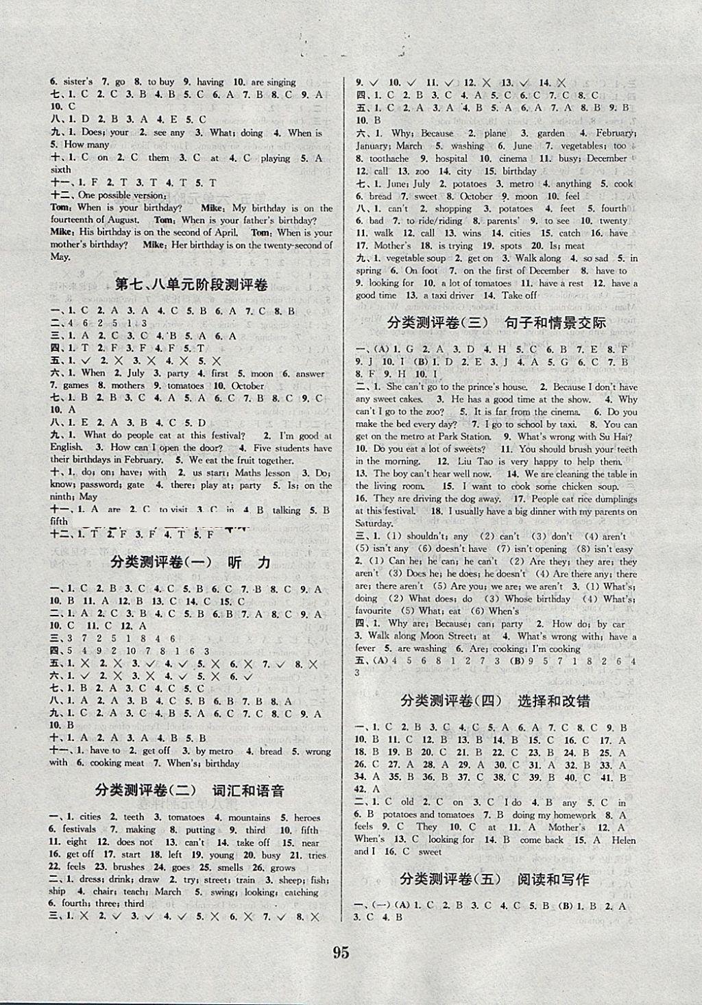 2018年通城學(xué)典小學(xué)全程測(cè)評(píng)卷五年級(jí)英語(yǔ)下冊(cè)譯林版 第7頁(yè)